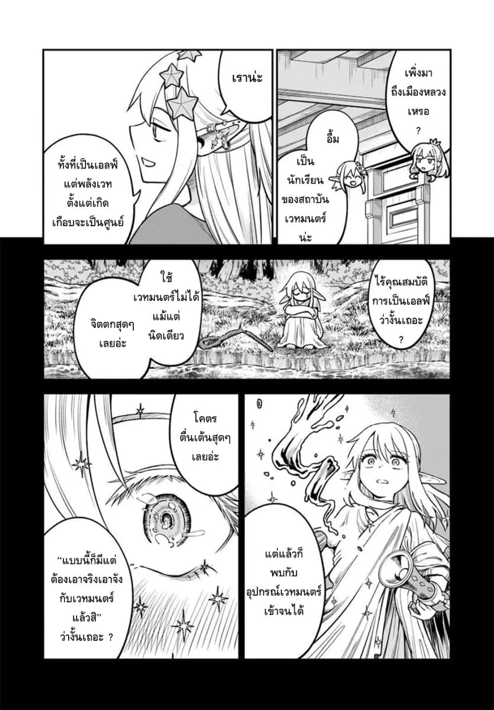 Manga-lc-com อ่านมังงะ อ่านการ์ตูน ออนไลน์ ฟรี RTA Sousha wa Game Sekai kara Kaerarenai ตอนที่ 1 2 3 4 5 6 7 8 9 10 11 12 13 14 ฟรี ไม่มีโฆษณา Manga-lc - อ่าน มังงะ อ่าน การ์ตูน ออนไลน์ อ่านมังงะ ฟรี