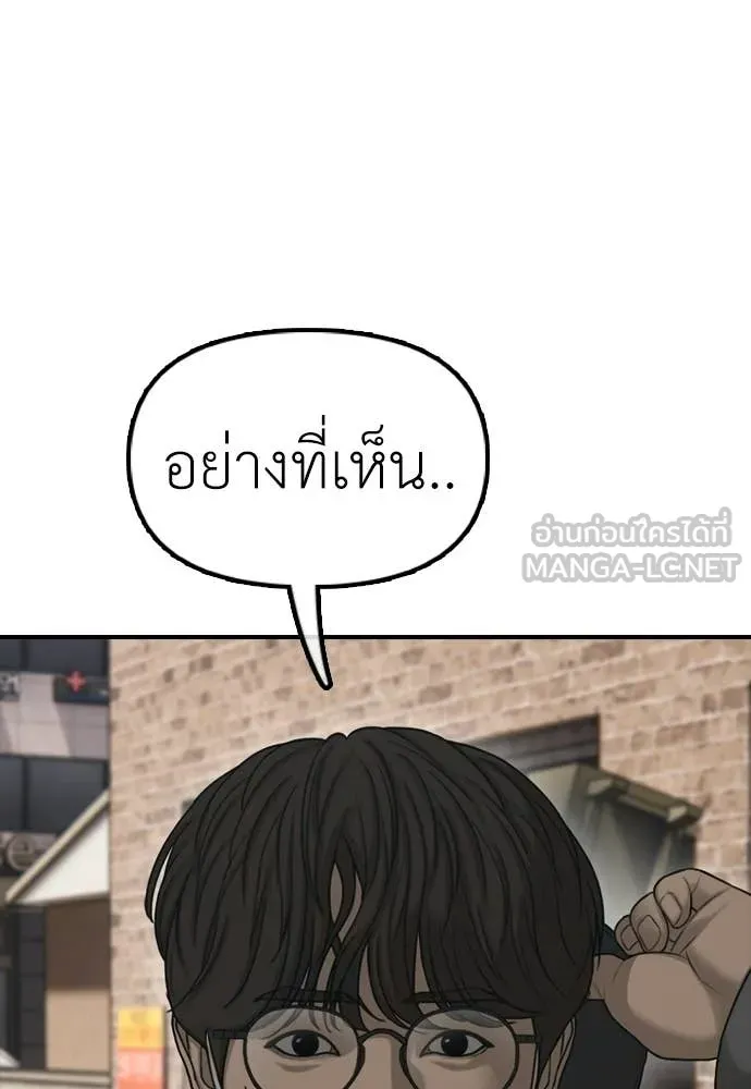ผู้กล้าฝ่า ตอนที่ 43 รูปที่ 86