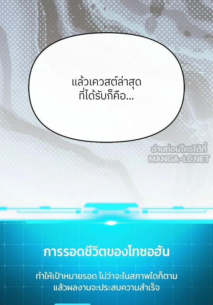 ย้อนเวลามาเป็นมักเน่ ตอนที่ 52 รูปที่ 126