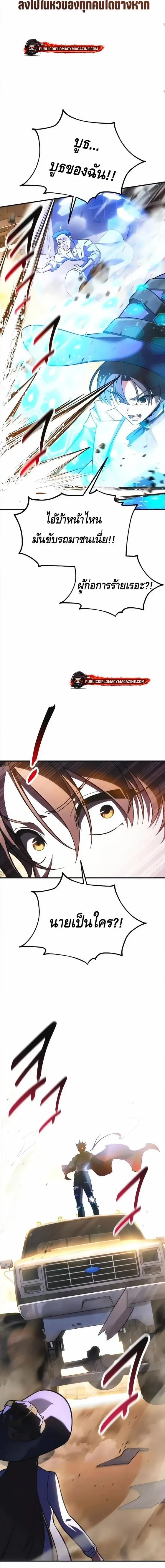 I Killed an Academy Player เม_อผมอยากฆ_าเพลเยอร_ ตอนที่ ตอนที่ 117 รูปที่ 11