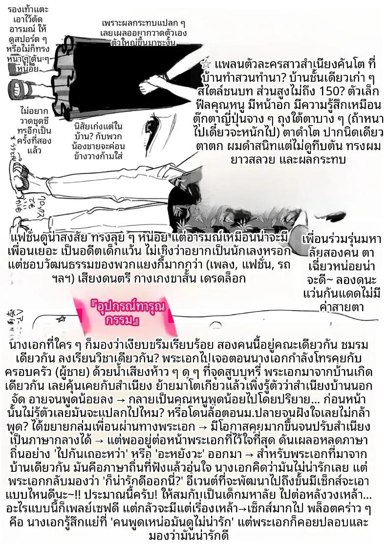 Doujin-Lc- อ่าน โดจิน มังฮวา เกาหลี ญี่ปุ่น จีน แปลไทย ไม่มีทางเยกจากกันได้ (Souseki) ตอนที่ 1 2 3 4 5 6 7 8 9 10 11 12 13 14 ฟรี ไม่มีโฆษณา อ่าน โดจิน Manhwa เกาหลี ญี่ปุ่น จีน เรามีครบ คัดมาให้เน้นๆ โดจิน 18+ รับประกันความฟินโดย  Doujin Lc