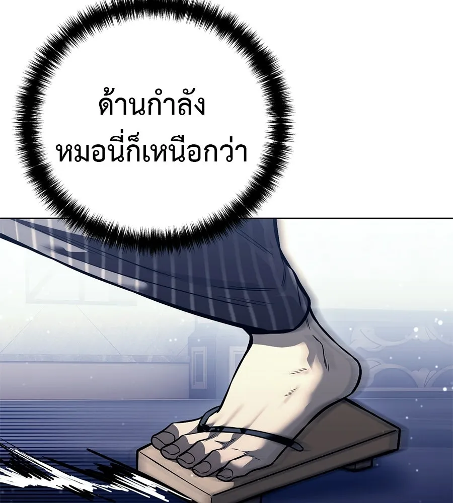 มัจจุราชชุดแดง ตอนที่ 62 รูปที่ 62