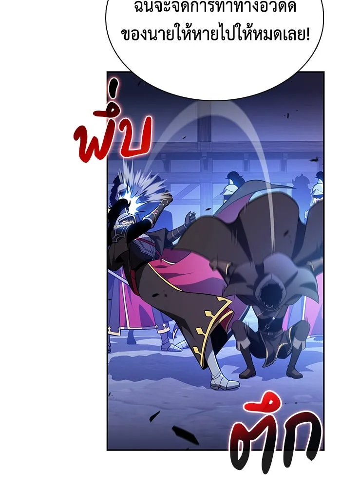 ลูกชายคนเล็กของดยุกคือมือสังหาร ตอนที่ 86 รูปที่ 116