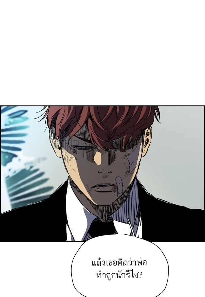 ปั่นสู้ฝันbrWind Breaker ตอนที่ 84 รูปที่ 28