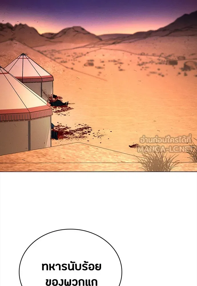 มือสังหารพันธุ์อมตะ ตอนที่ 51 รูปที่ 57