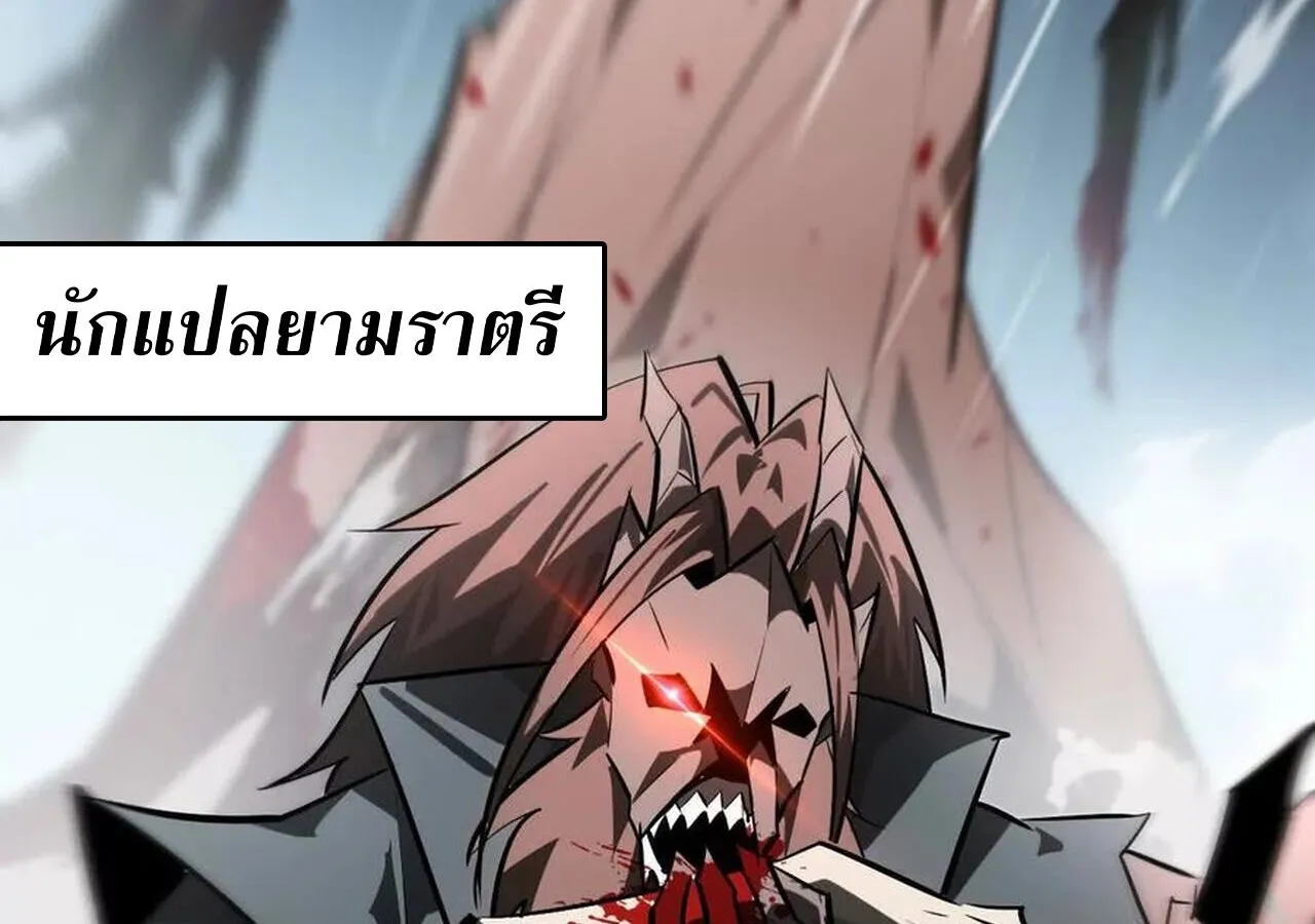 Unparalleled in the Online Gaming World ยอดคน ณ โลกออนไลน_ ตอนที่ ตอนที่ 58 รูปที่ 134