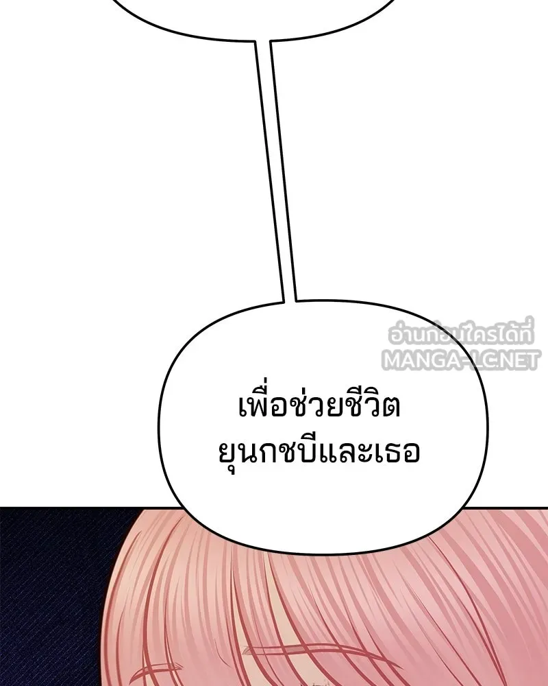 จ้า แม่คนสวย ตอนที่ 49 รูปที่ 162