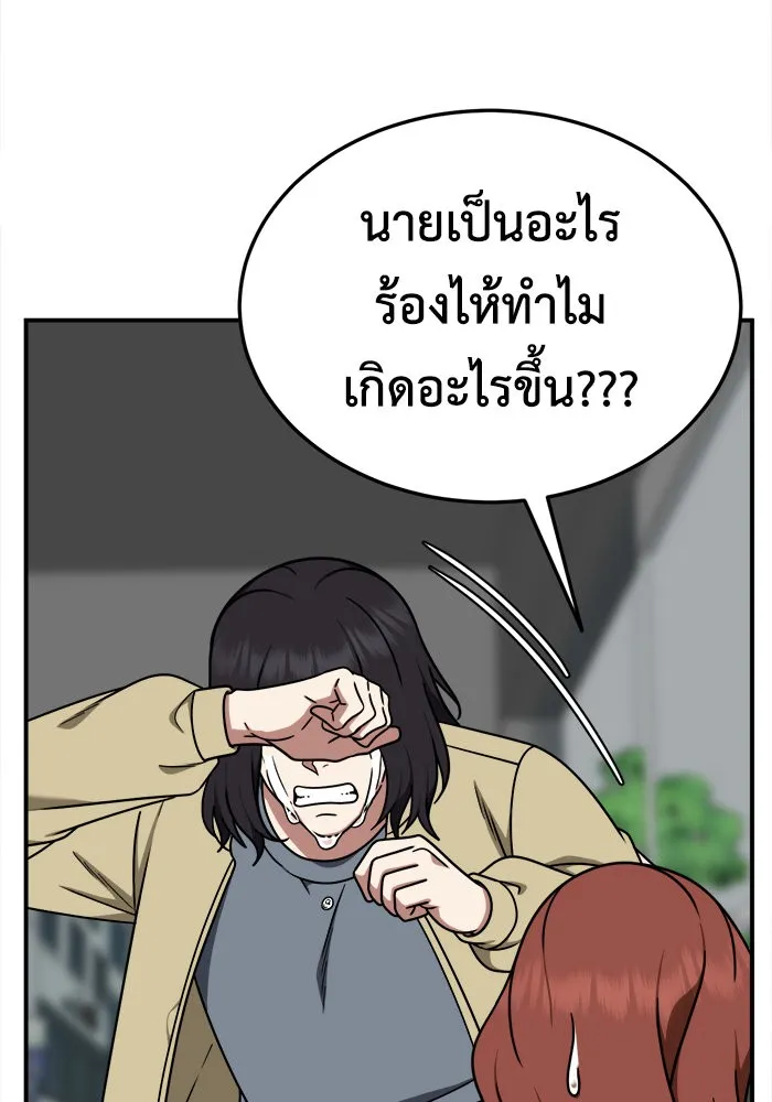 ช่วยเปลี่ยนฉันที ตอนที่ 184. คโยแทฮี 24 รูปที่ 148