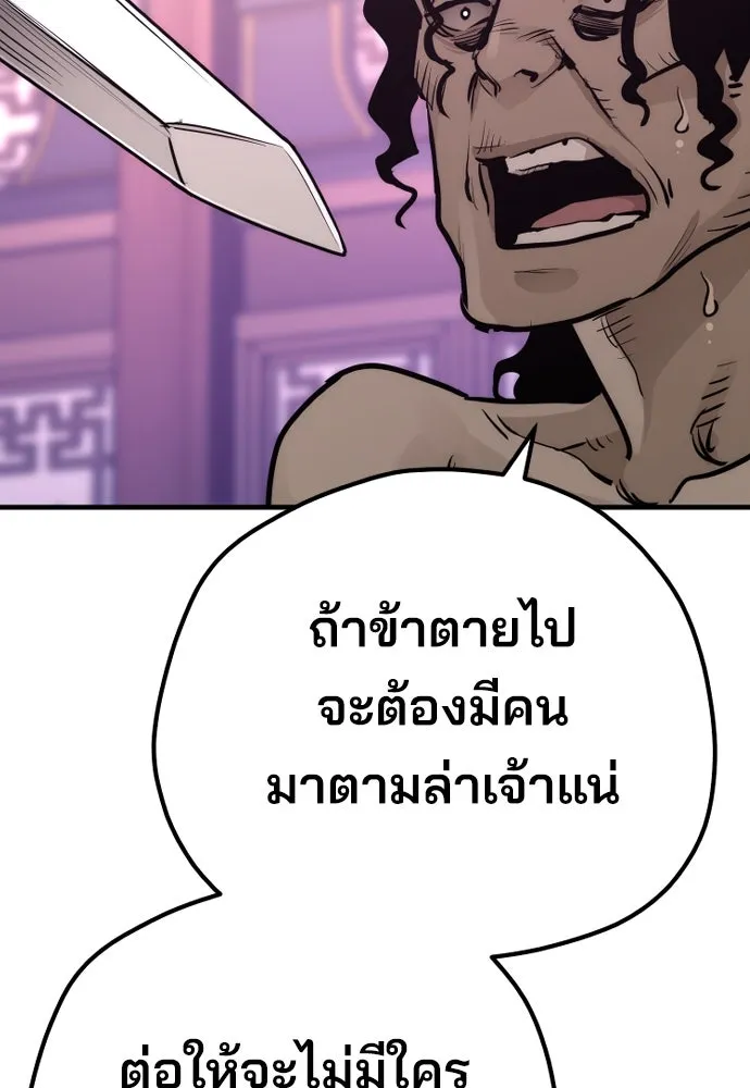 เส้นทางสู่เทพมาร ตอนที่ 66 รูปที่ 172