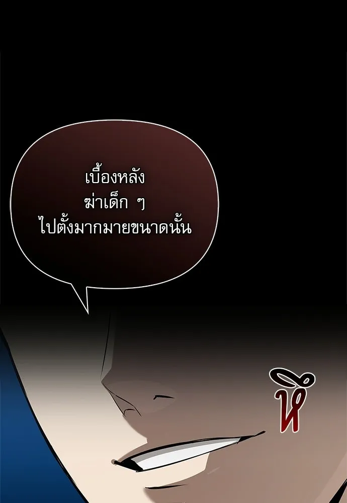 ชีวิตฮีลใจนายฮันเตอร์คลาส S ตอนที่ 16 รูปที่ 14