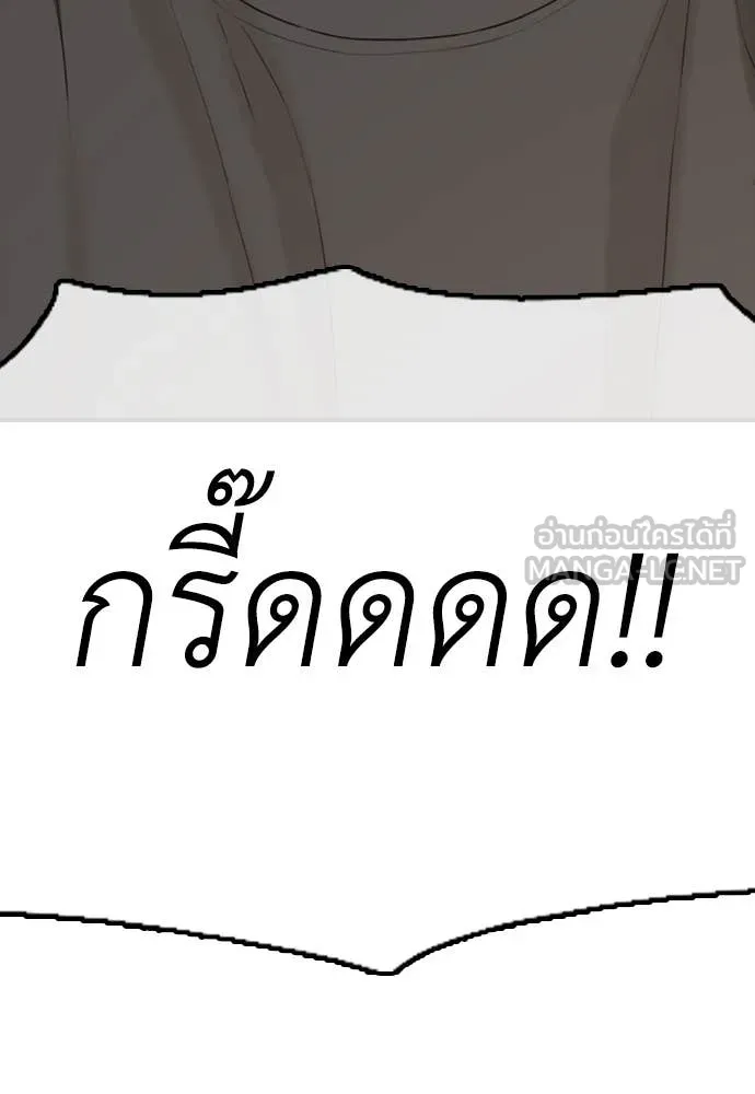 ผู้กล้าฝ่า ตอนที่ 8 รูปที่ 193