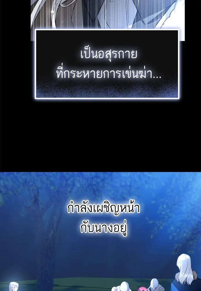 บุปผาลบคมดาบ ตอนที่ 4 รูปที่ 65