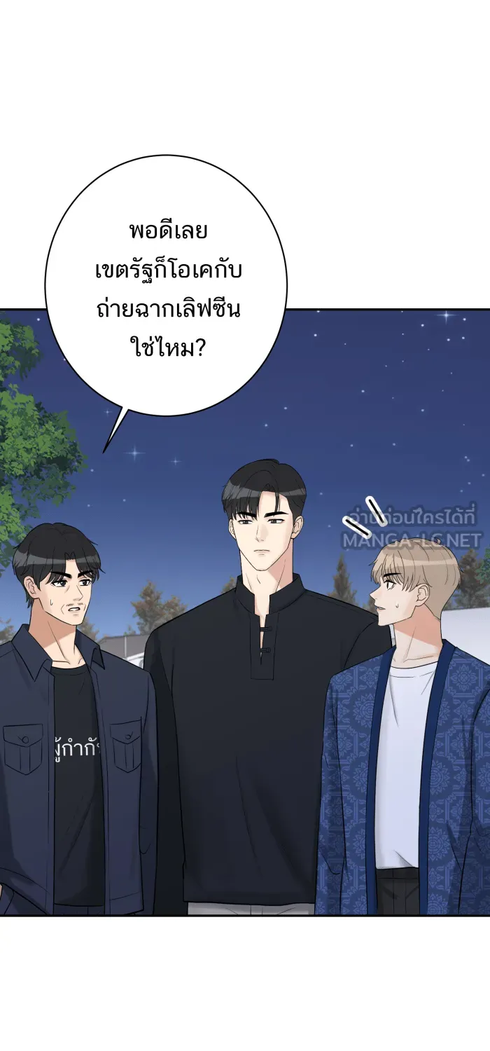 ตื่นมาอีกทีก็เป็นนายเอกไปซะแล้ว ตอนที่ 18 ฉากเลิฟซีน รูปที่ 45