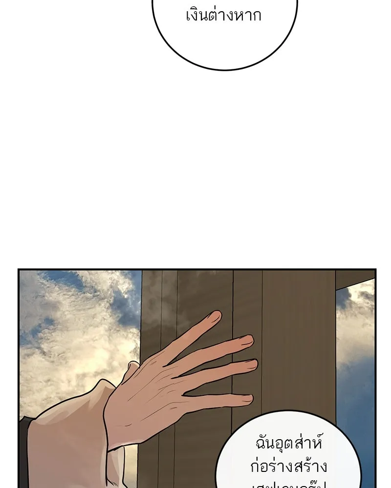 ตำนานเทพธิดาตกสวรรค์ ตอนที่ 21 รูปที่ 46
