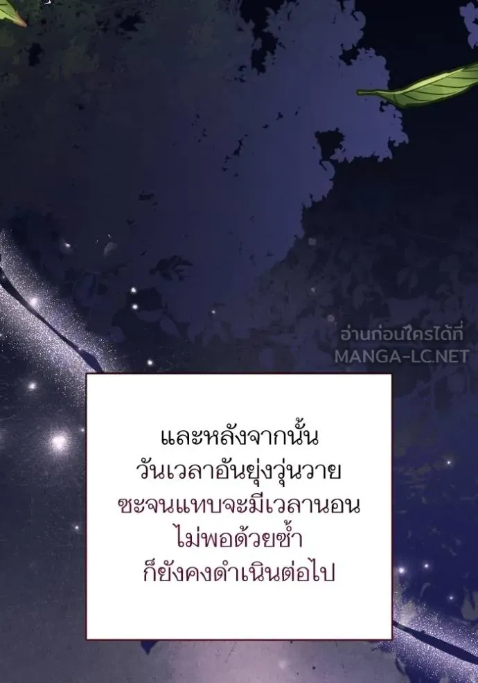 แด่ตัวละครโปรด ตอนที่ 100 รูปที่ 94