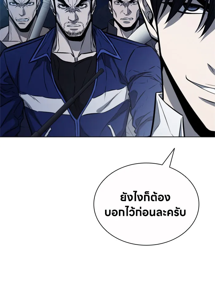 อัยการสายโหด ตอนที่ 22 รูปที่ 25