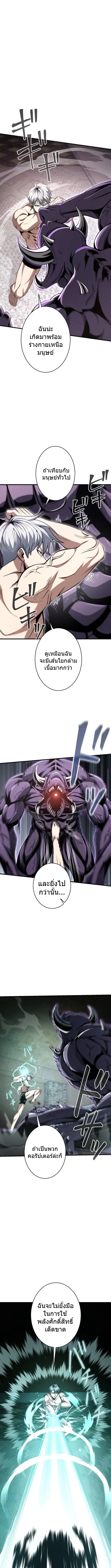 100 Million Years Later The Ultimate Weapon Return อาว_ธส_ดท_าย ต_นข_นมาไร_เท_ยมทานหล_งผ_านไป 100 ล_านป_ ตอนที่ ตอนที่ 8 รูปที่ 13