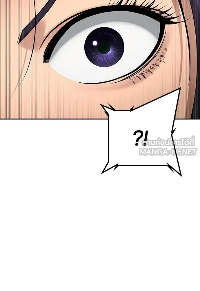 คูเซรา ตอนที่ 51 รูปที่ 154