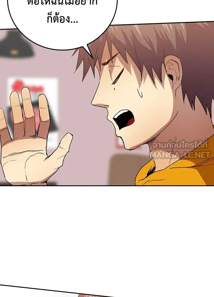 นักเลงกระจอกย้อนเวลามาทวงแค้น ตอนที่ 42 รูปที่ 48