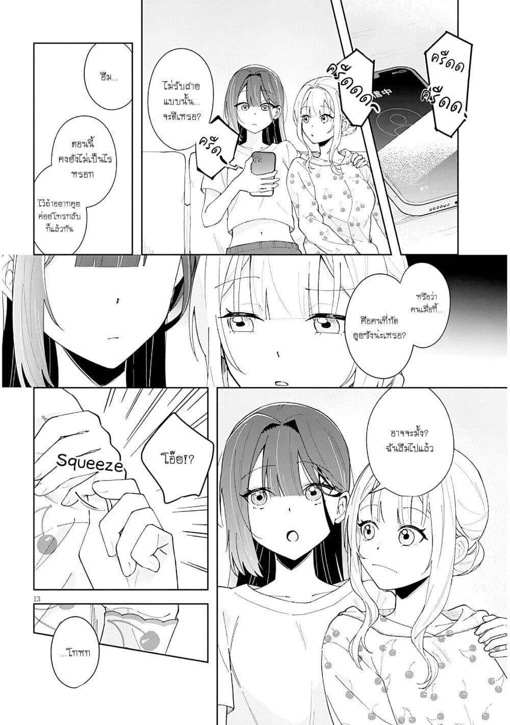 Manga-lc-com อ่านมังงะ อ่านการ์ตูน ออนไลน์ ฟรี Afternoon Tea wa Ikaga desu ka Watashi to Kanojo no Fujun de Ichizu na Futarigurashi ตอนที่ 1 2 3 4 5 6 7 8 9 10 11 12 13 14 ฟรี ไม่มีโฆษณา Manga-lc - อ่าน มังงะ อ่าน การ์ตูน ออนไลน์ อ่านมังงะ ฟรี