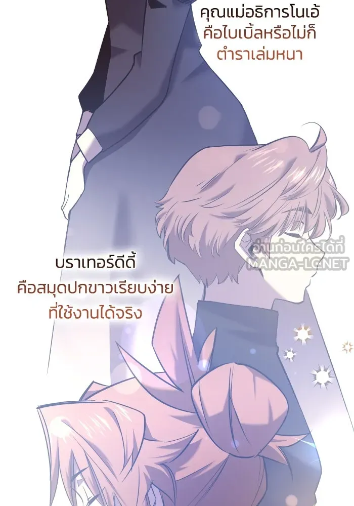 ฟิลเลียโรเซ่กับคำทำนายแห่งมงกุฎหนาม ตอนที่ 95 รูปที่ 3