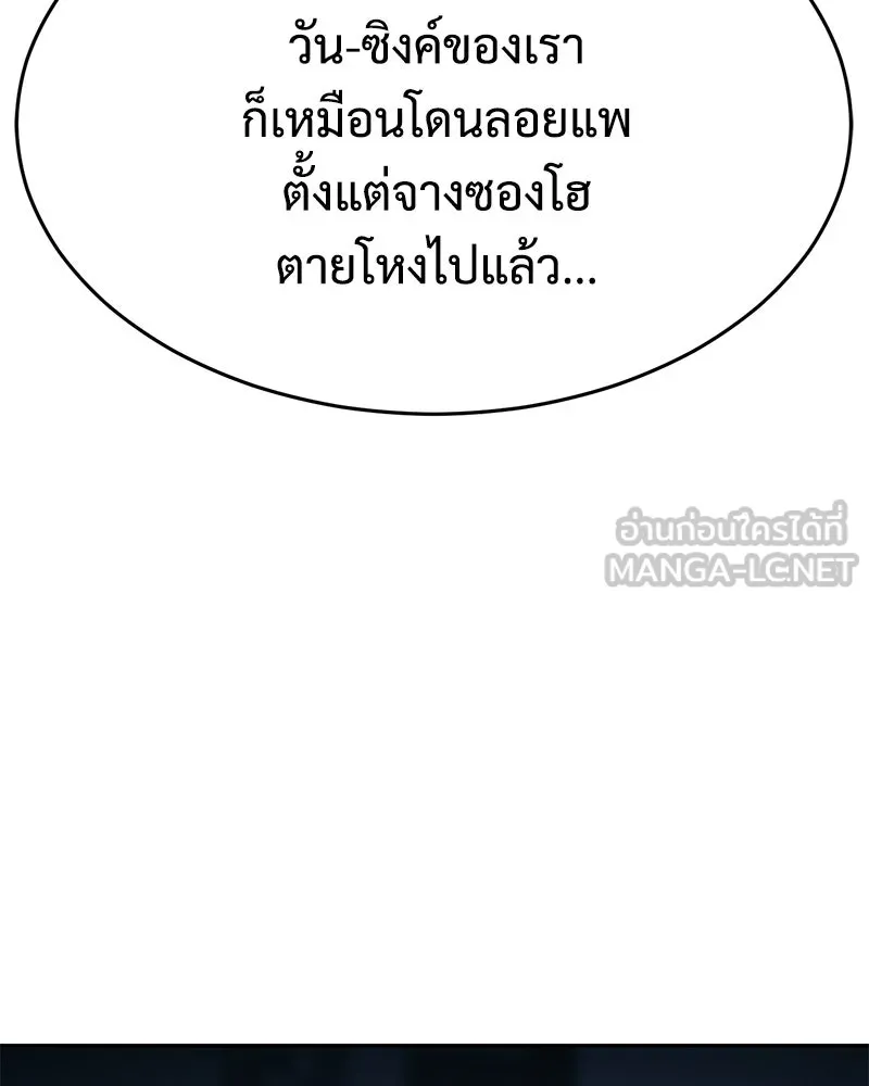 แบคXX ตอนที่ 173 รูปที่ 177