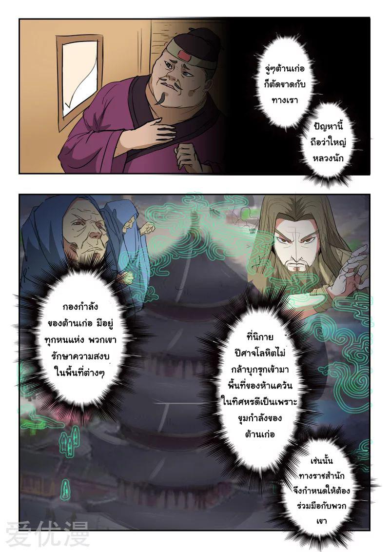 Manga-lc-com อ่านมังงะ อ่านการ์ตูน ออนไลน์ ฟรี Martial Master ตอนที่ 1 2 3 4 5 6 7 8 9 10 11 12 13 14 ฟรี ไม่มีโฆษณา Manga-lc - อ่าน มังงะ อ่าน การ์ตูน ออนไลน์ อ่านมังงะ ฟรี