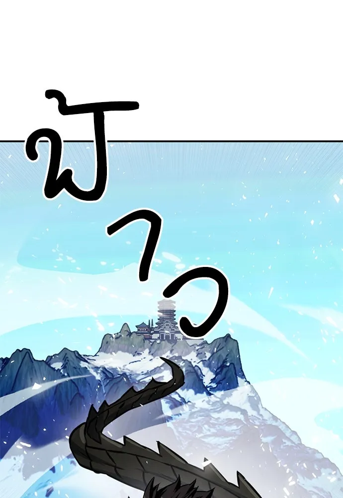 ดรูอิดแห่งสถานีโซล ตอนที่ 127 รูปที่ 88