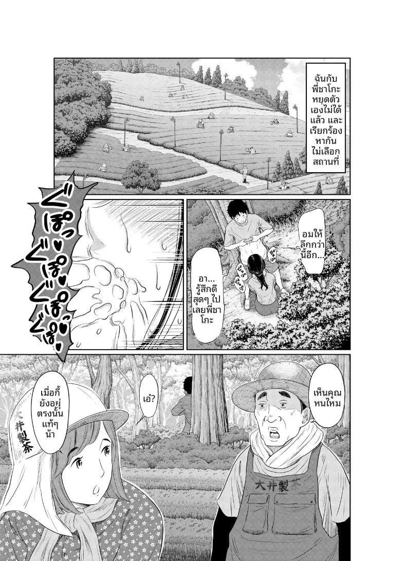 Doujin-Lc- อ่าน โดจิน มังฮวา เกาหลี ญี่ปุ่น จีน แปลไทย แผนการตั้งครรภ์ในฤดูร้อน (Hattori Psycho) ตอนที่ 1 2 3 4 5 6 7 8 9 10 11 12 13 14 ฟรี ไม่มีโฆษณา อ่าน โดจิน Manhwa เกาหลี ญี่ปุ่น จีน เรามีครบ คัดมาให้เน้นๆ โดจิน 18+ รับประกันความฟินโดย  Doujin Lc
