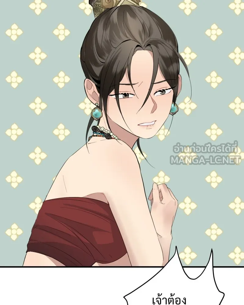 จันทร์เจ้า ตอนที่ ตอนที่ ๒   คำขอร้องของผู้บุกรุก รูปที่ 60