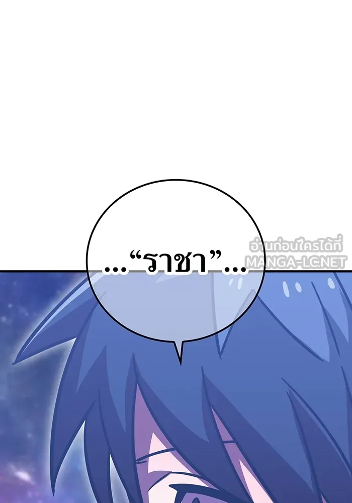 เพลเยอร์เลือดเทวะ ตอนที่ 47 "ราชาแห่งออโรร่า" รูปที่ 96