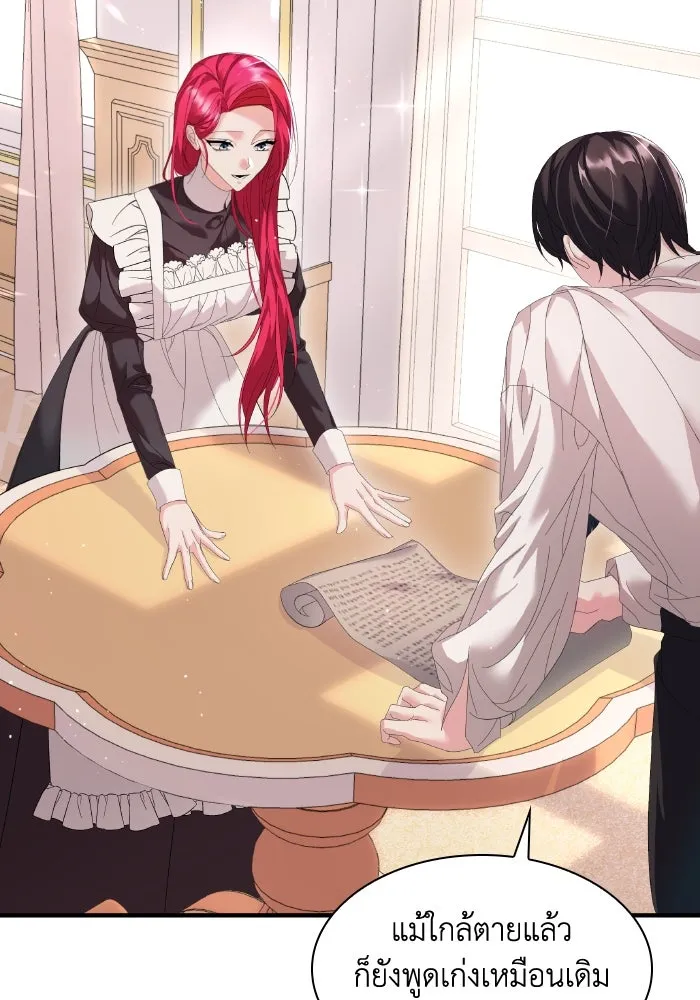 ทำแบบนี้ไม่ได้เพคะ องค์ชาย ตอนที่ 4 รูปที่ 85