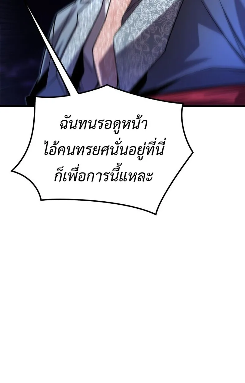 Player of a Fallen Noble Family ตอนที่ ตอนที่ 8 รูปที่ 81
