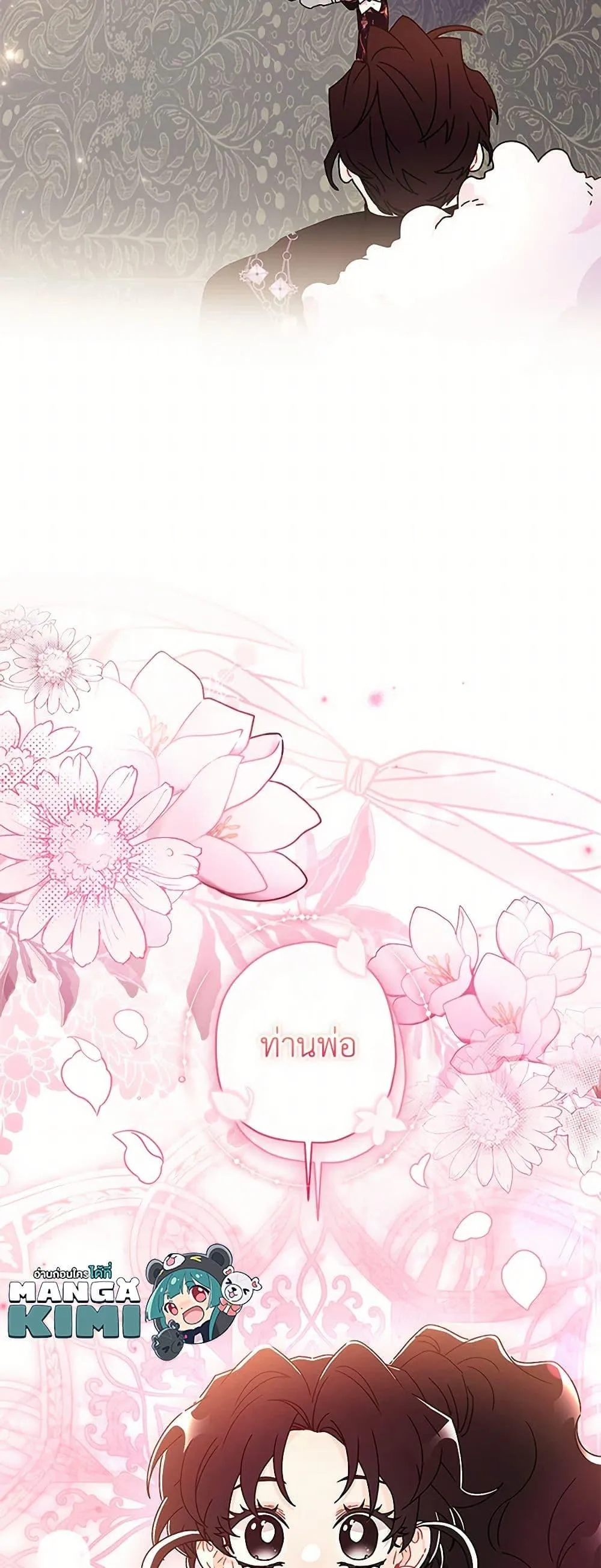 I Became the Male Lead_s Adopted Daughter ฉ_นกลายเป_นล_กสาวบ_ญธรรมของท_านดย_ก ตอนที่ ตอนที่ 123 รูปที่ 48