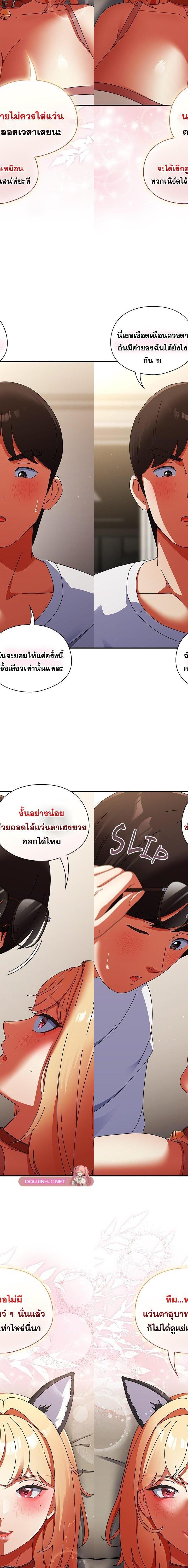 Take a Photo of Me ตอนที่ 26 20