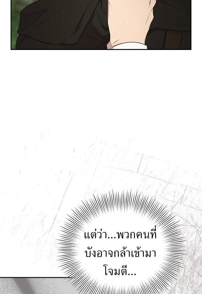 อัศวินเดลิเวอรี ตอนที่ 33 โฮลีโมลี รูปที่ 4