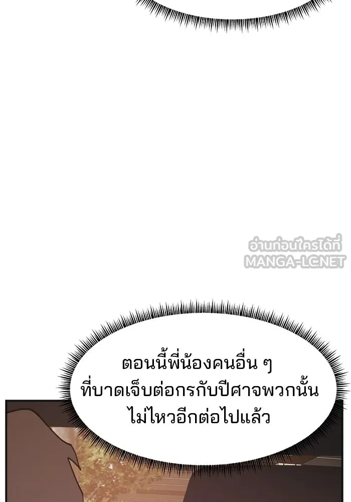 ห้องเรียนสาวแสบ ตอนที่ 78 รูปที่ 138