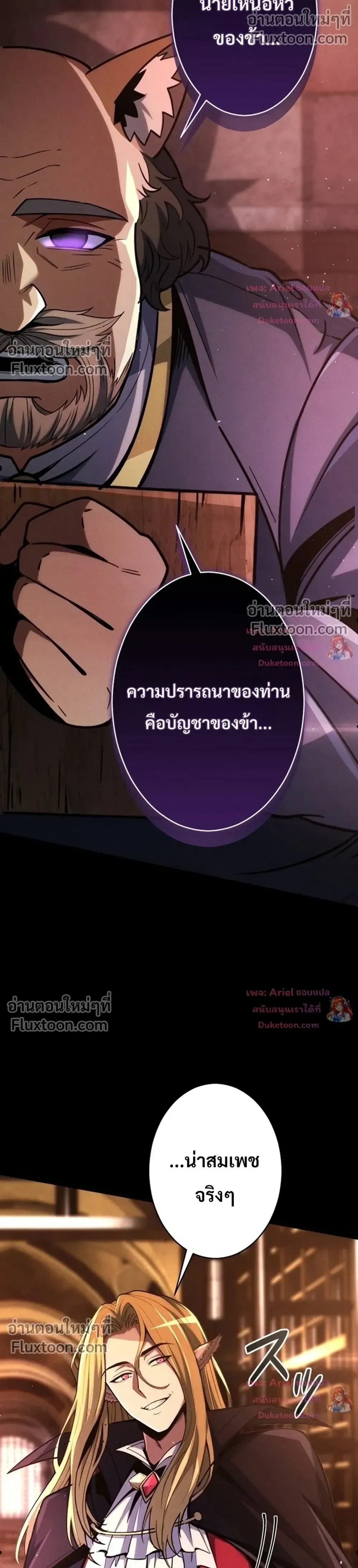 100 Million Years Later The Ultimate Weapon Return อาว_ธส_ดท_าย ต_นข_นมาไร_เท_ยมทานหล_งผ_านไป 100 ล_านป_ ตอนที่ ตอนที่ 23 รูปที่ 38