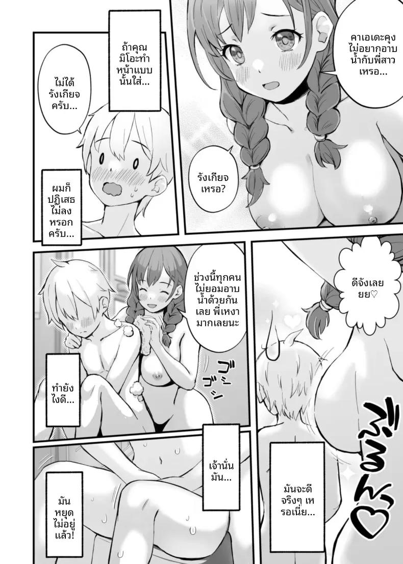 Doujin-Lc- อ่าน โดจิน มังฮวา เกาหลี ญี่ปุ่น จีน แปลไทย เสนห์ของพี่น้องทั้งสาม [Onochi Nabe] ตอนที่ 1 2 3 4 5 6 7 8 9 10 11 12 13 14 ฟรี ไม่มีโฆษณา อ่าน โดจิน Manhwa เกาหลี ญี่ปุ่น จีน เรามีครบ คัดมาให้เน้นๆ โดจิน 18+ รับประกันความฟินโดย  Doujin Lc