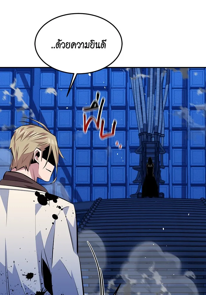 แยกร่าง ล่าอัตโนมัติ ตอนที่ 92 ทางเลือกสุดท้าย รูปที่ 23