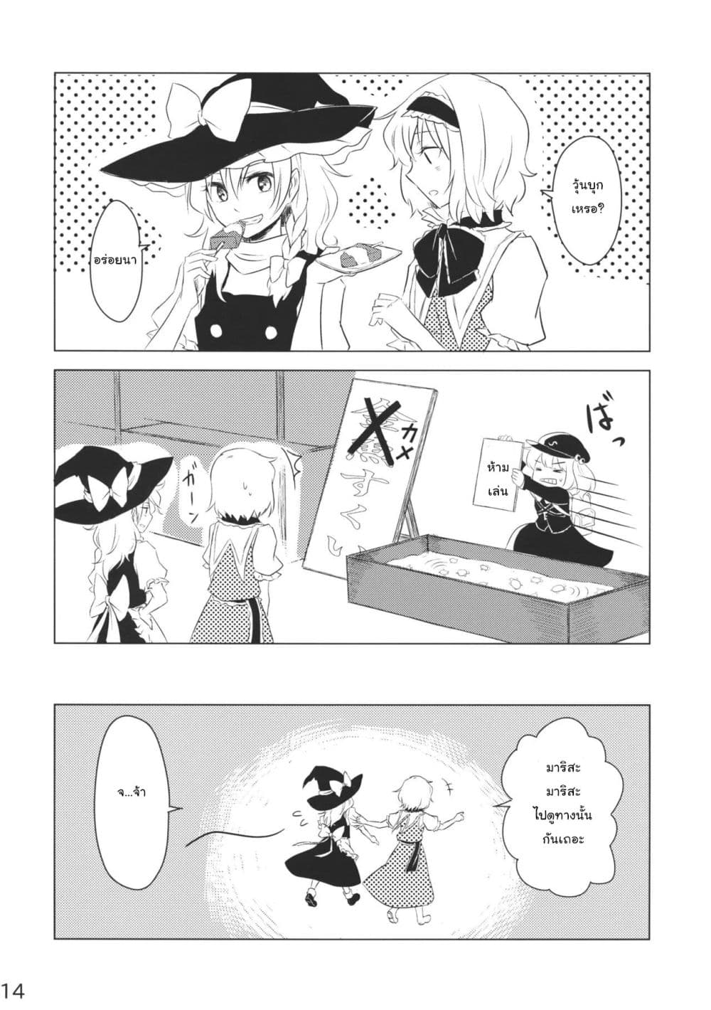 Manga-lc-com อ่านมังงะ อ่านการ์ตูน ออนไลน์ ฟรี Touhou – Marisa to Alice no Fushin na Ningyou ตอนที่ 1 2 3 4 5 6 7 8 9 10 11 12 13 14 ฟรี ไม่มีโฆษณา Manga-lc - อ่าน มังงะ อ่าน การ์ตูน ออนไลน์ อ่านมังงะ ฟรี