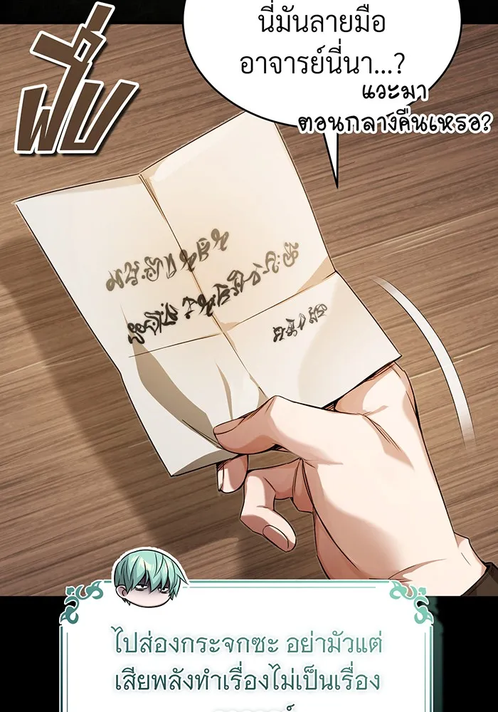 จอมเวทเกิดใหม่ในรอบ 66666 ปี ตอนที่ 99 รูปที่ 100