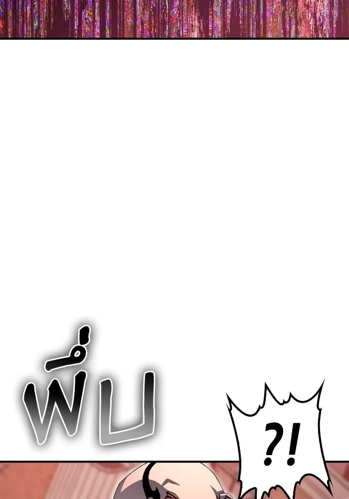 เกมของยอดมนุษย์ ตอนที่ 105 รูปที่ 157