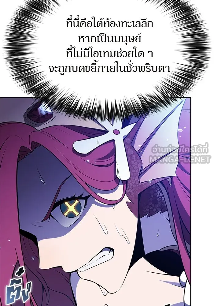 ผู้เล่นหน้าใหม่เลเวลแมกซ์ ตอนที่ 264 เมืองใต้ทะเล 'แอตแลนติส& รูปที่ 84