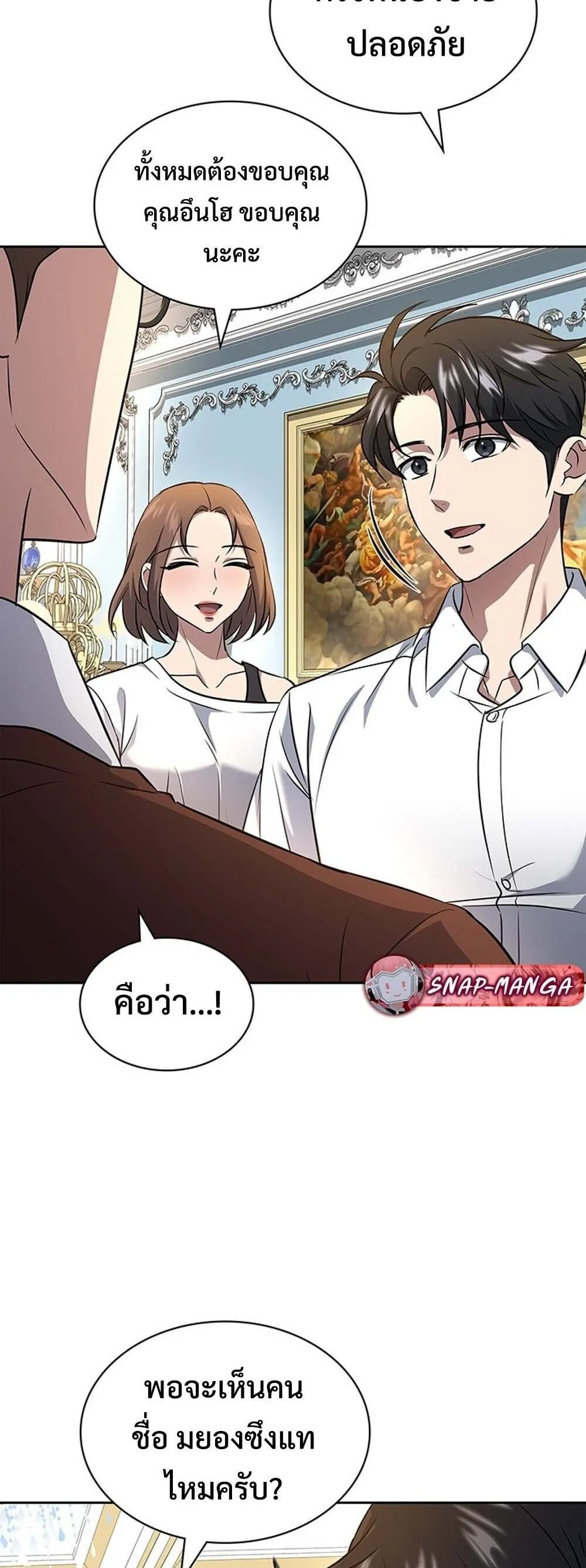 How to Survive Restructuring ว_ธ_เอาต_วรอดจากการปร_บโครงสร_าง ตอนที่ ตอนที่ 64 รูปที่ 34