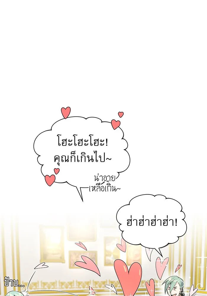 จอมเวทเกิดใหม่ในรอบ 66666 ปี ตอนที่ 1 รูปที่ 61