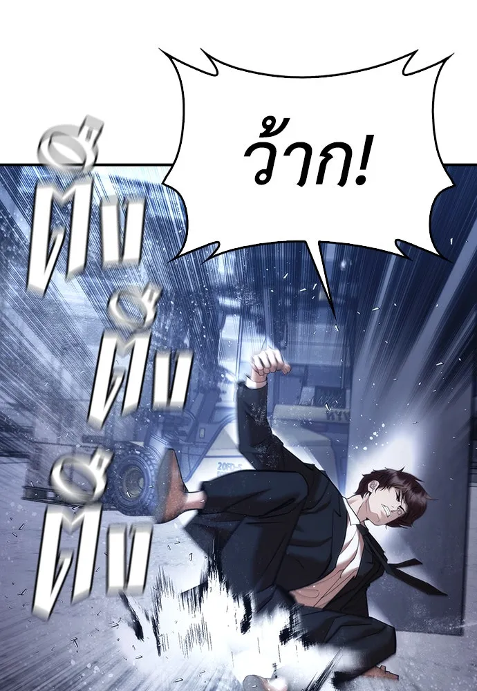 สุภาพบุรุษสูทดำ ตอนที่ 3 รูปที่ 200