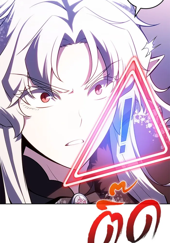 ผู้เล่นหน้าใหม่เลเวลแมกซ์ ตอนที่ 96 ตัวหยุดสั้น ๆ รูปที่ 26