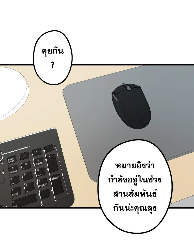 Promise of Death ตอนที่ special ep รูปที่ 13