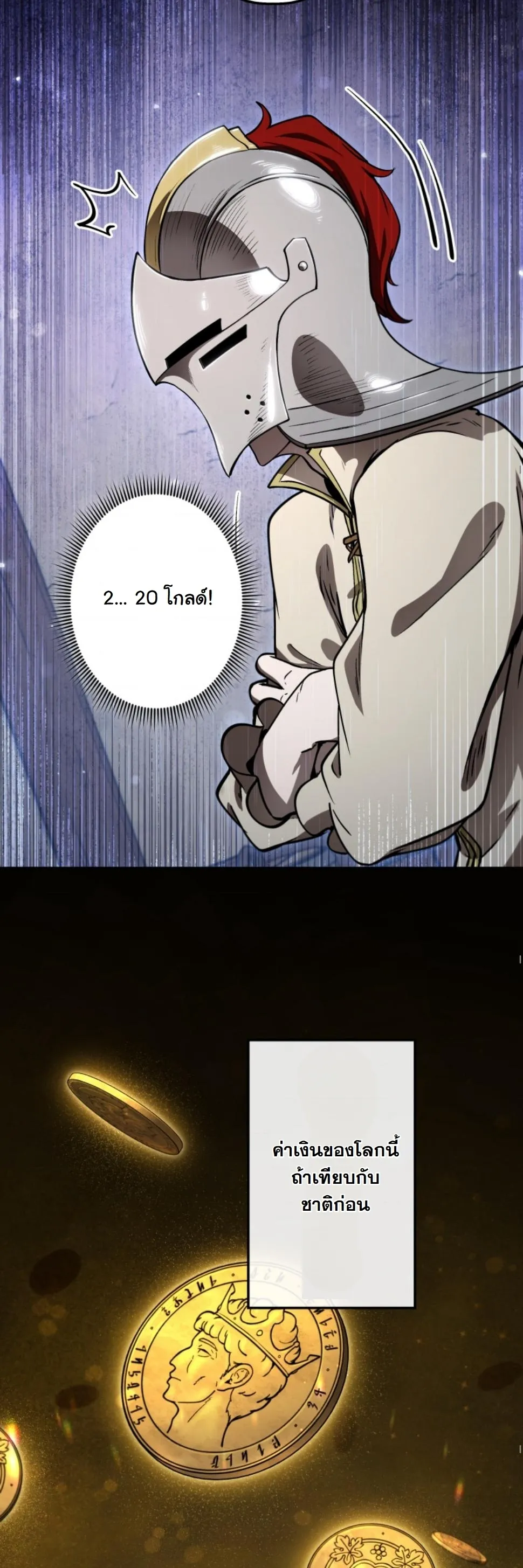 Dungeon Gourmet อ_ศว_นเป_บพ_สดาร เปล_ยนม_งกรให_เป_นเมน_เด_ด ตอนที่ ตอนที่ 12 รูปที่ 50